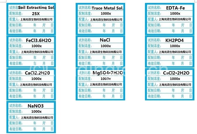 SE培養(yǎng)液|培養(yǎng)基|營養(yǎng)液|營養(yǎng)鹽