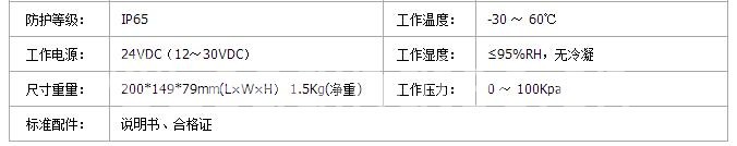 光語生物紅外二氧化碳檢測儀技術(shù)參數(shù)
