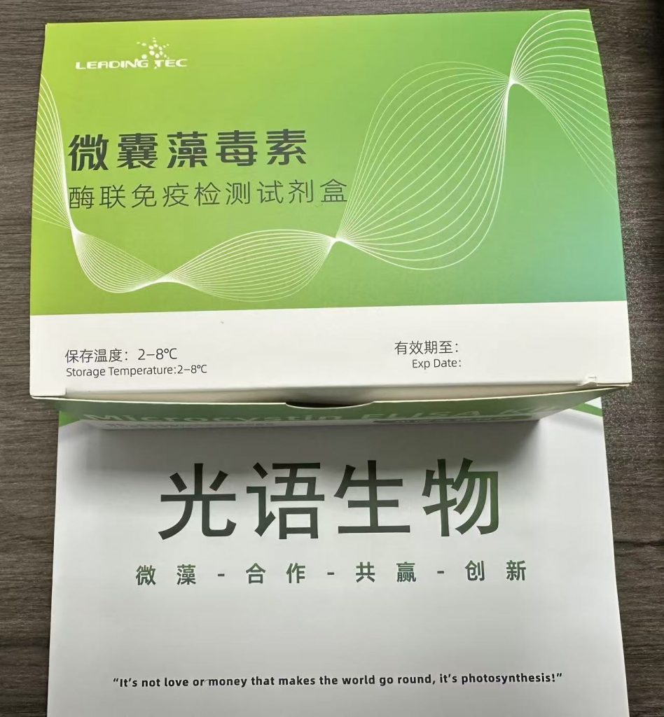 光語ELISA試劑盒