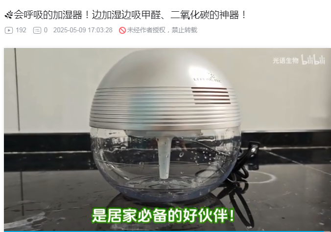 光語空氣凈化器，可加濕，釋放氧氣，吸附甲醛